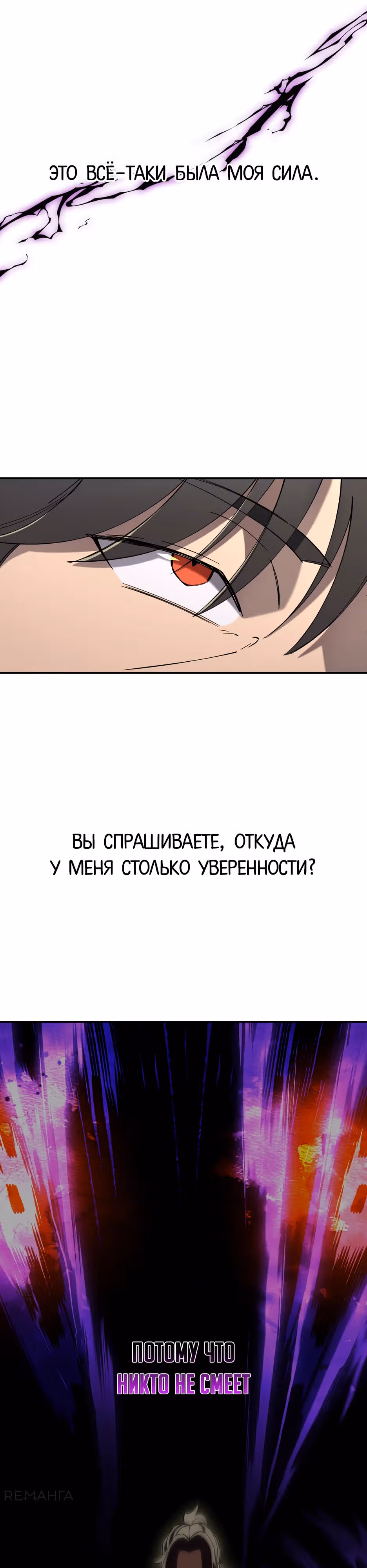 Небесный Демон в старшей школе! — Том 1 · Глава 4, страница 8