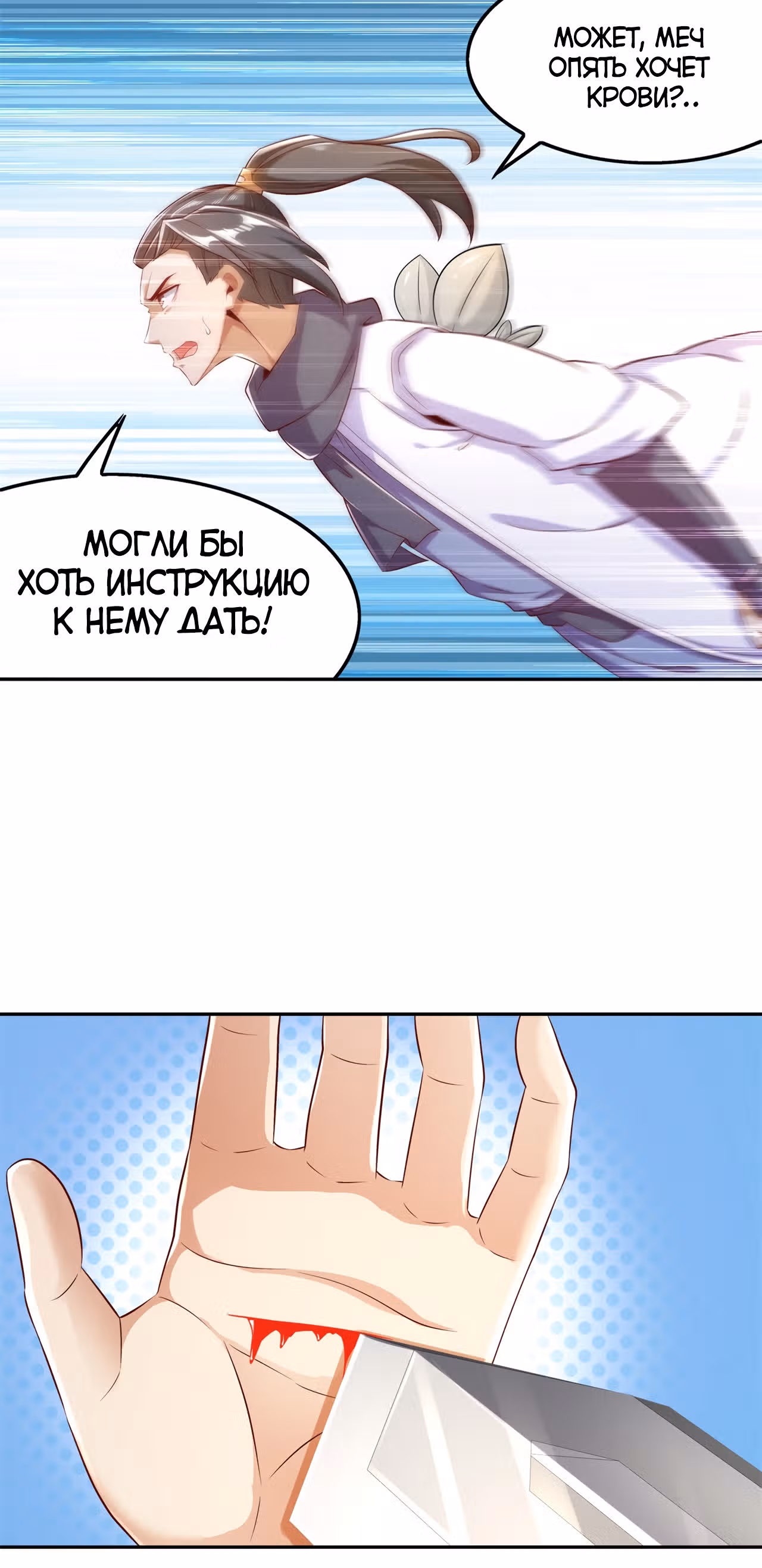 Сильнейший предсказатель в онлайн-играх — Том 1 · Глава 45, страница 15