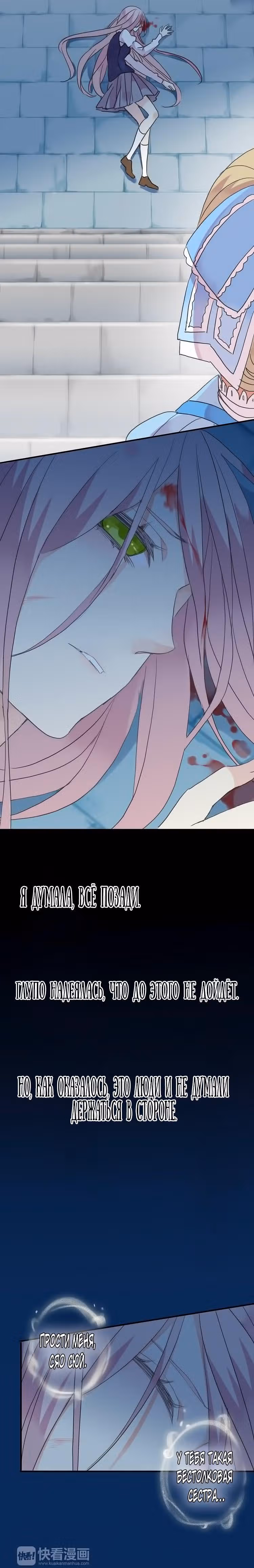 Сладкие следы укусов — Том 1 · Глава 4, страница 6