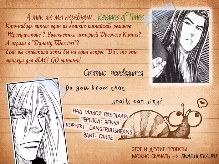 7 Семян — Том 7 · Глава 155, страница 35