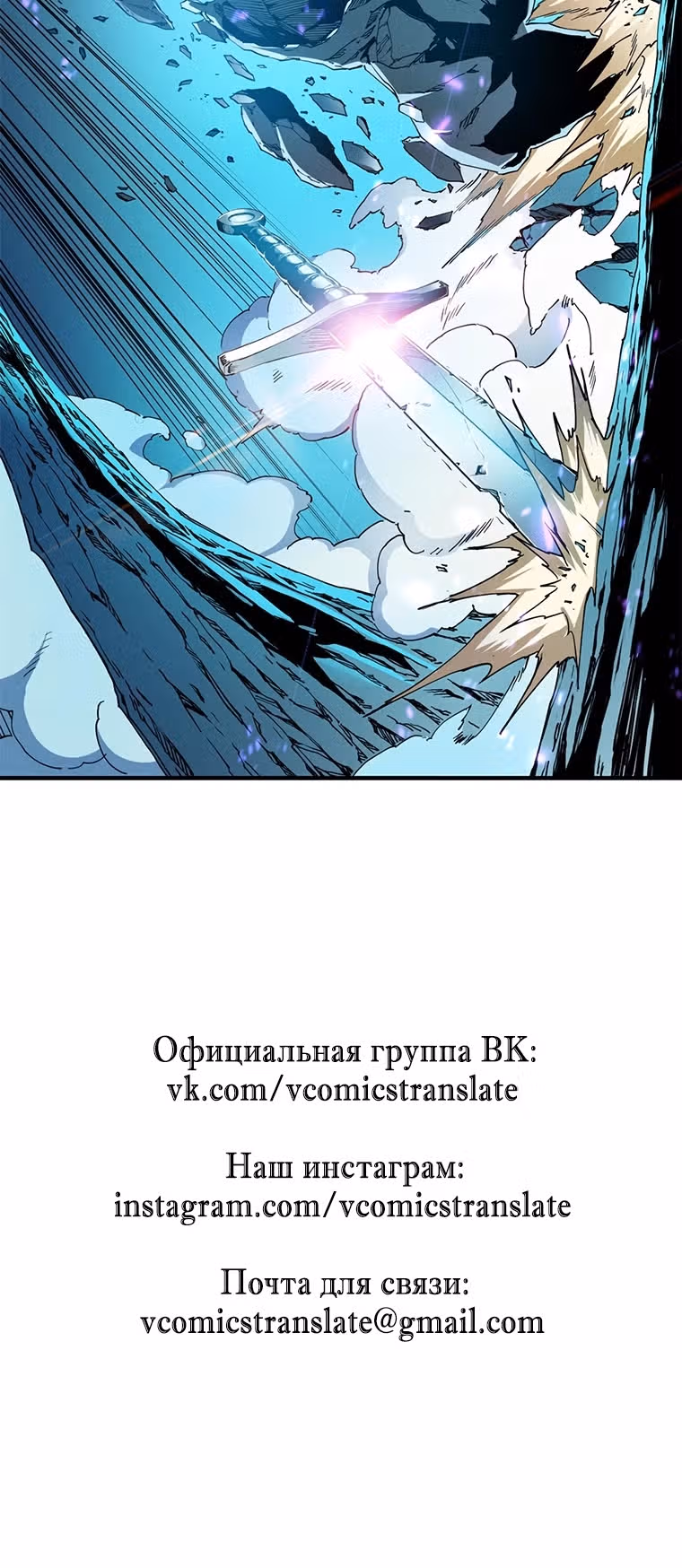 Перерождение сильнейшего Бога меча — Том 1 · Глава 7, страница 34