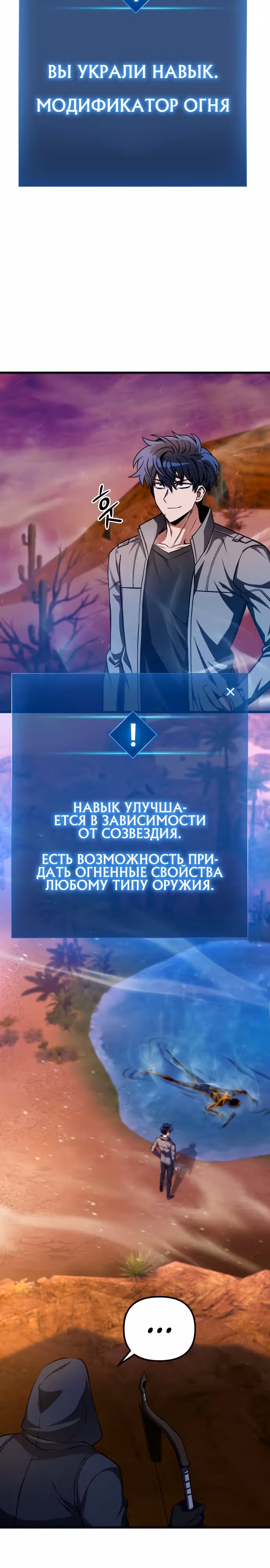 Я гениальный убийца и всё достанется мне одному. — Том 1 · Глава 15, страница 2