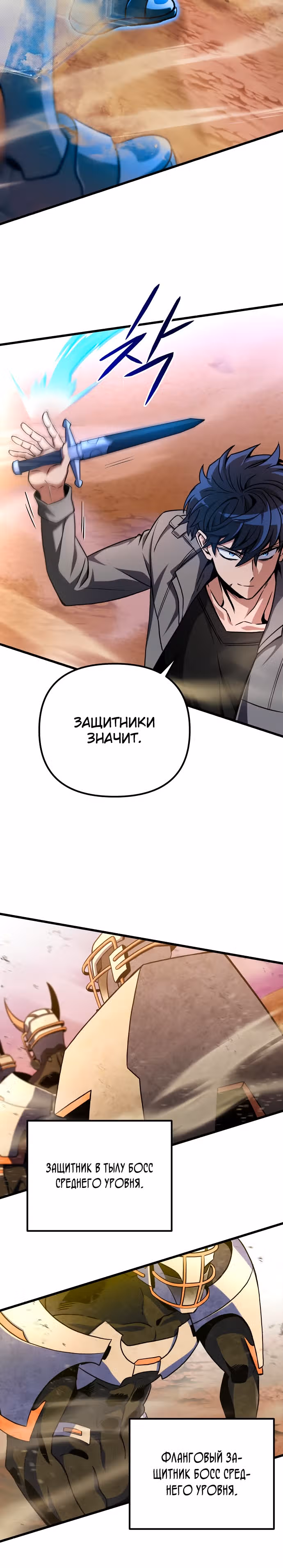 Я гениальный убийца и всё достанется мне одному. — Том 1 · Глава 15, страница 11
