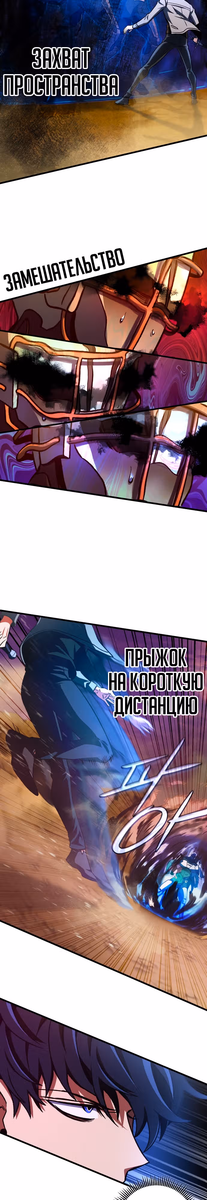 Я гениальный убийца и всё достанется мне одному. — Том 1 · Глава 15, страница 18