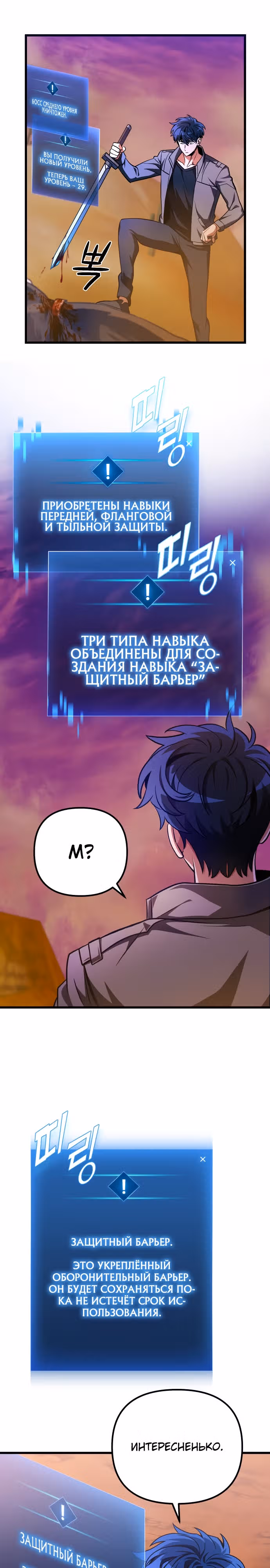 Я гениальный убийца и всё достанется мне одному. — Том 1 · Глава 15, страница 32
