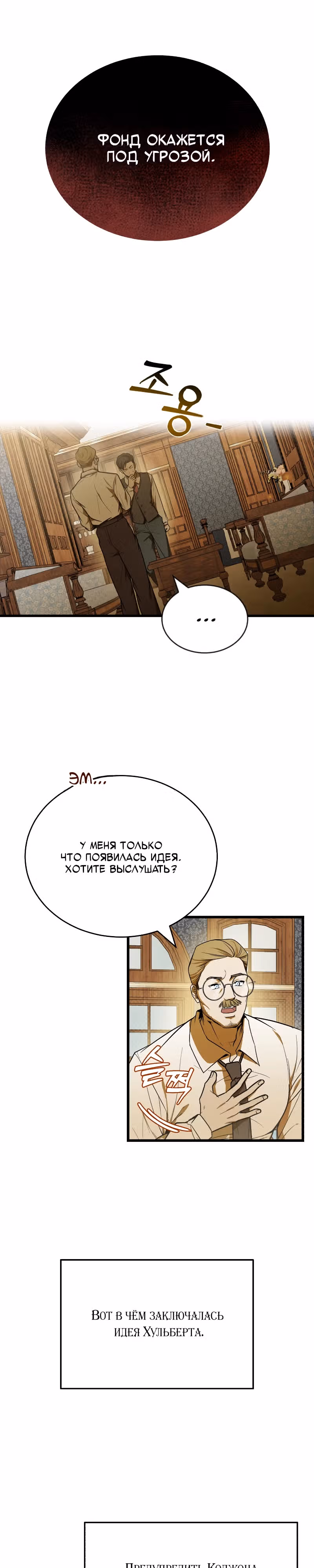 Принц Чосона покоряет Америку — Том 1 · Глава 3, страница 20