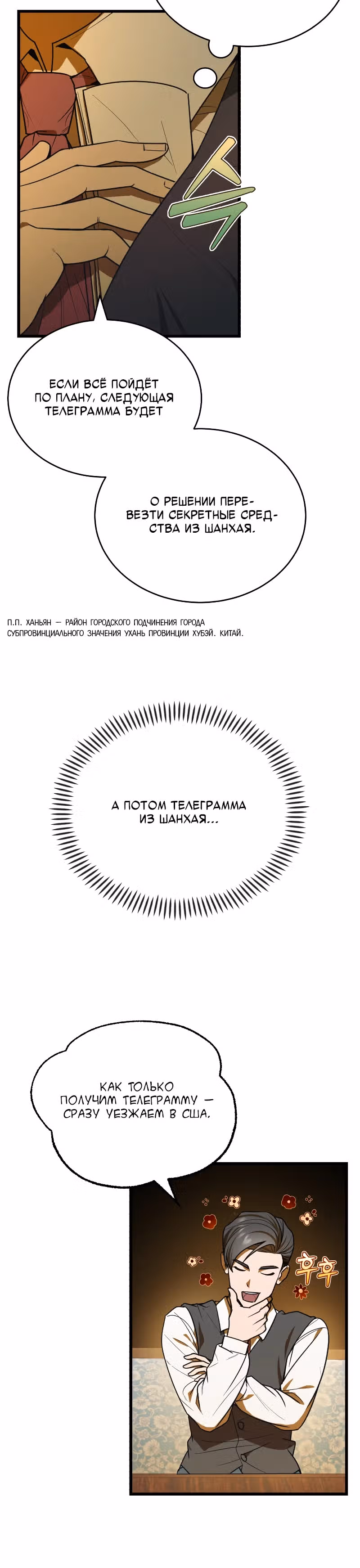 Принц Чосона покоряет Америку — Том 1 · Глава 3, страница 25