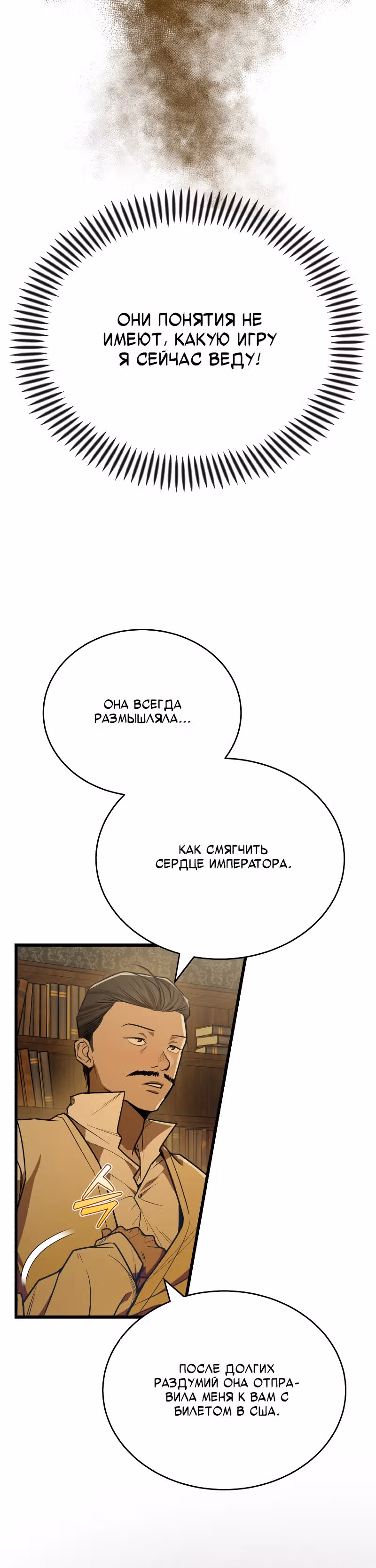 Принц Чосона покоряет Америку — Том 1 · Глава 3, страница 37