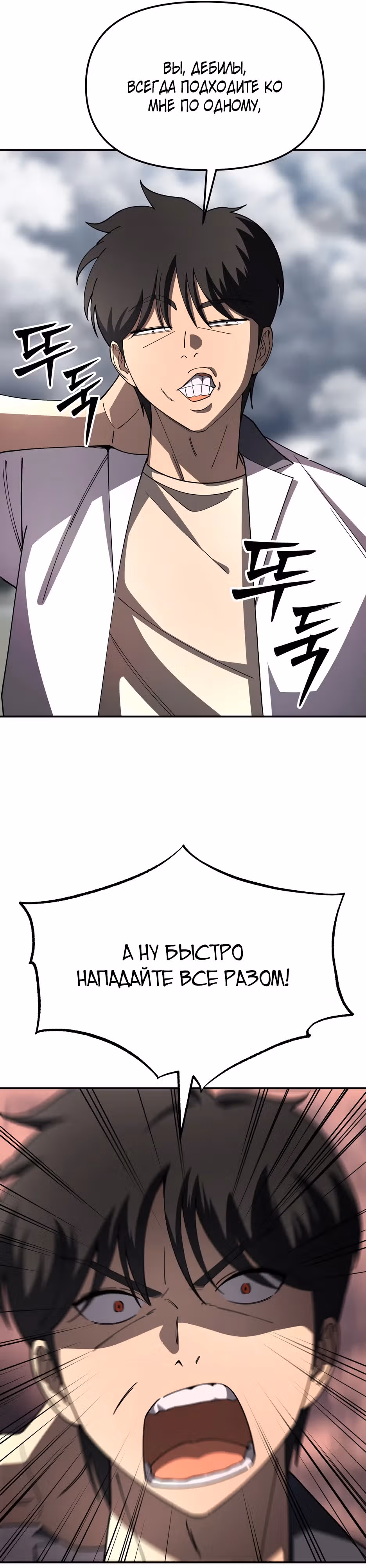 Небесный Демон в старшей школе! — Том 1 · Глава 5, страница 29