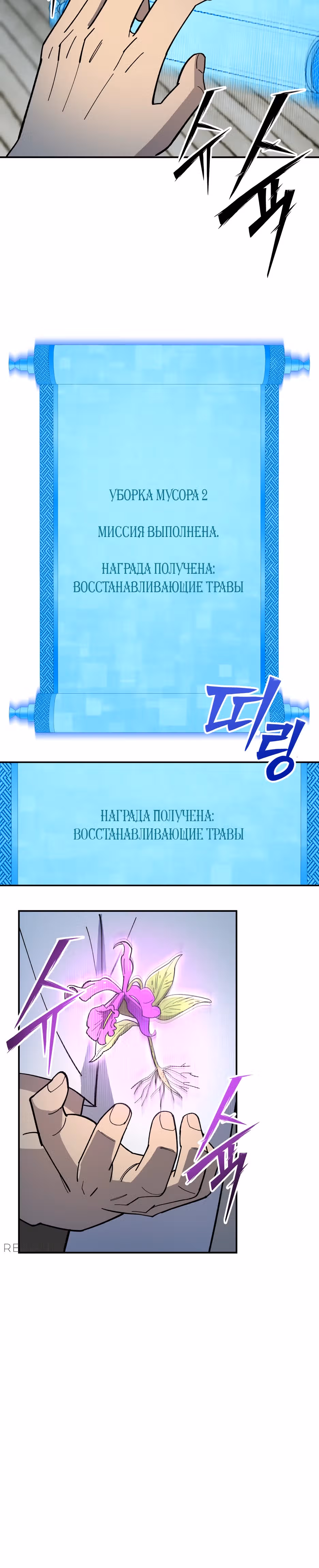 Небесный Демон в старшей школе! — Том 1 · Глава 5, страница 40