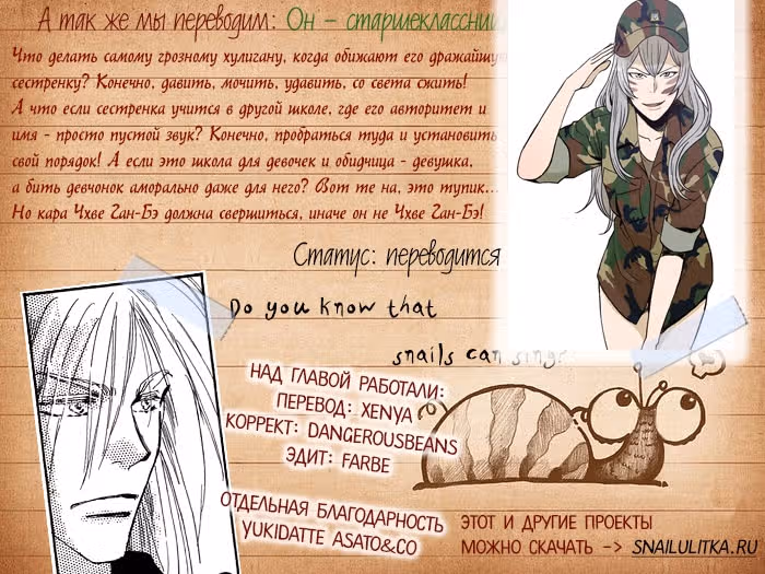 7 Семян — Том 7 · Глава 157, страница 36