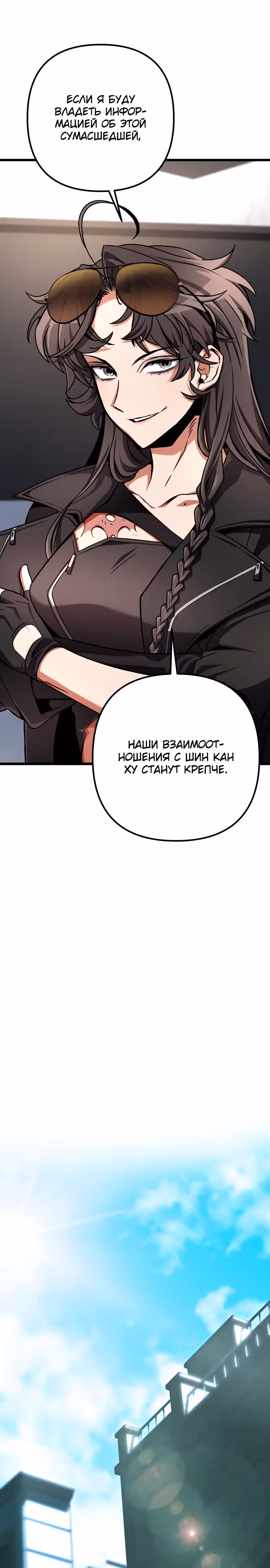 Я гениальный убийца и всё достанется мне одному. — Том 1 · Глава 18, страница 18