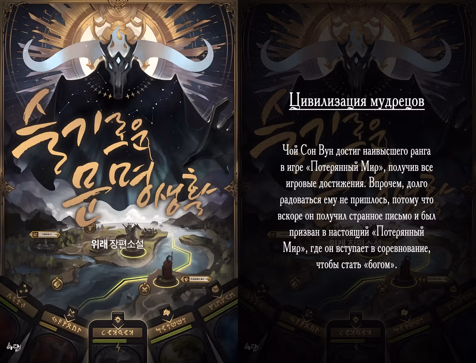 Когда безумный император обнимает меня — Том 1 · Глава 14, страница 30