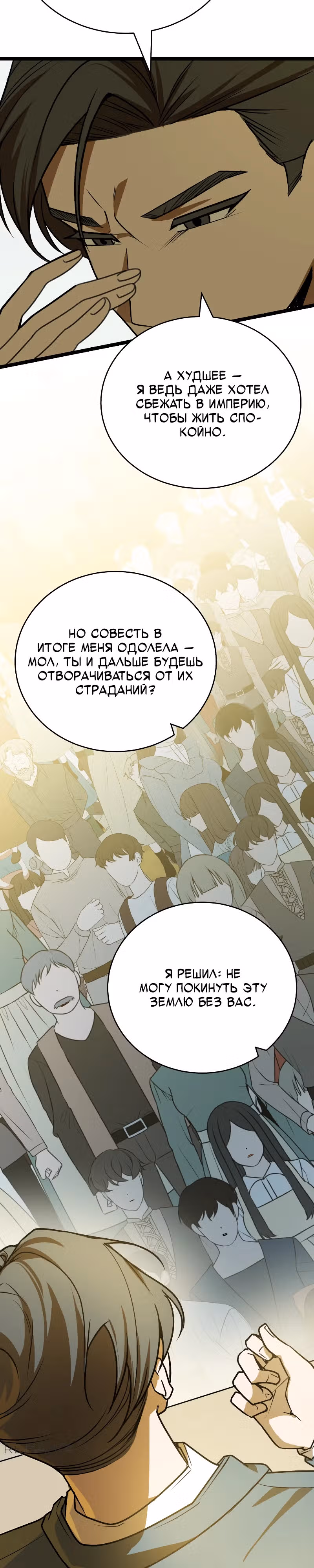 Принц Чосона покоряет Америку — Том 1 · Глава 5, страница 17