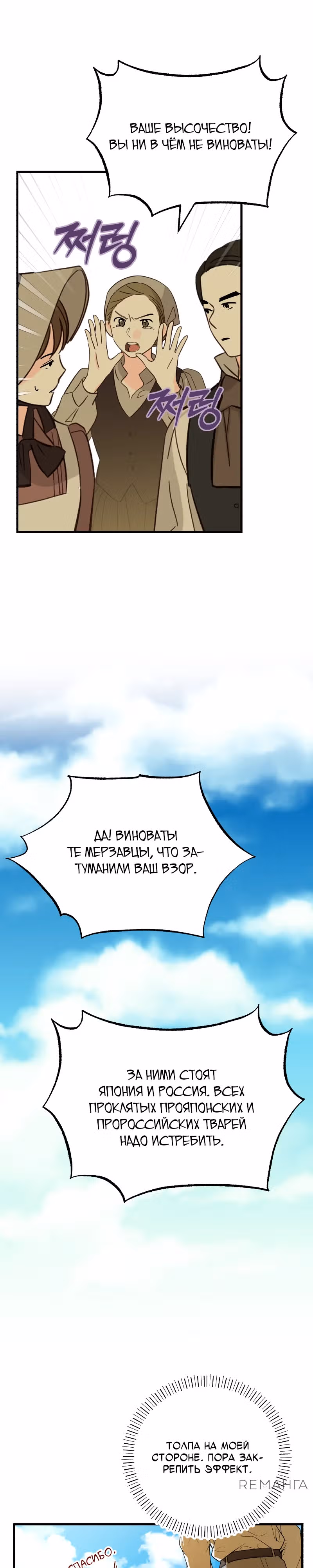 Принц Чосона покоряет Америку — Том 1 · Глава 5, страница 19