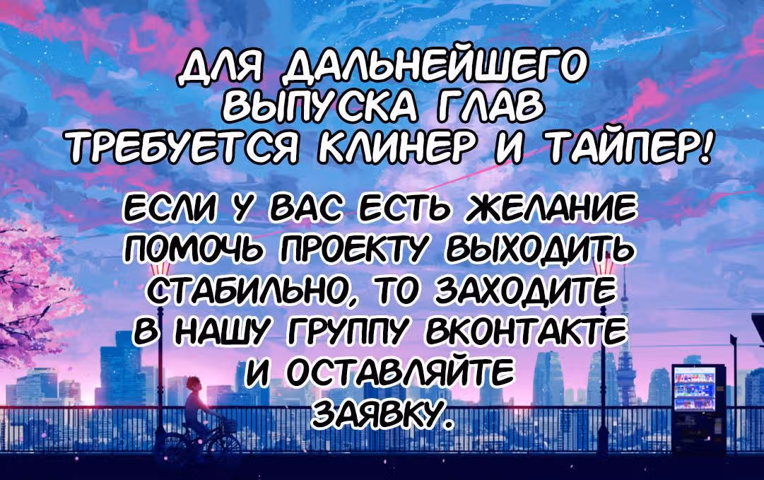 Я моб — Том 1 · Глава 35, страница 30