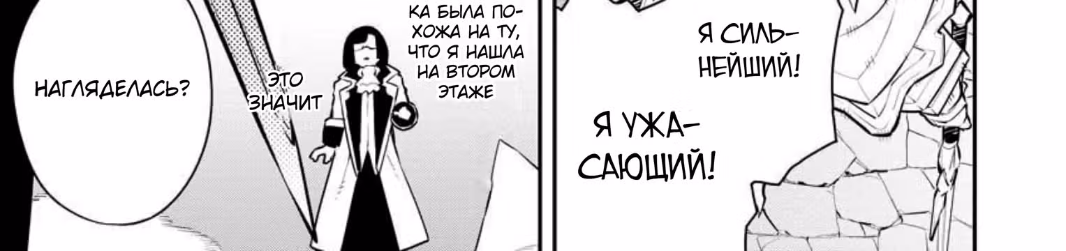 Изгнанный алхимик, почему бы не создать самое сильное подземелье? — Том 4 · Глава 33, страница 19
