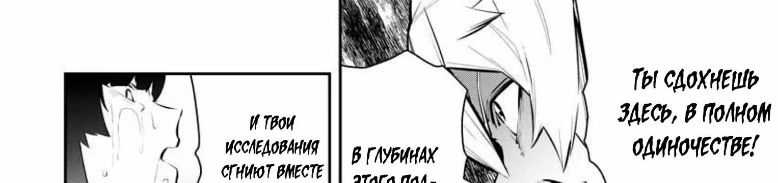 Изгнанный алхимик, почему бы не создать самое сильное подземелье? — Том 4 · Глава 33, страница 56