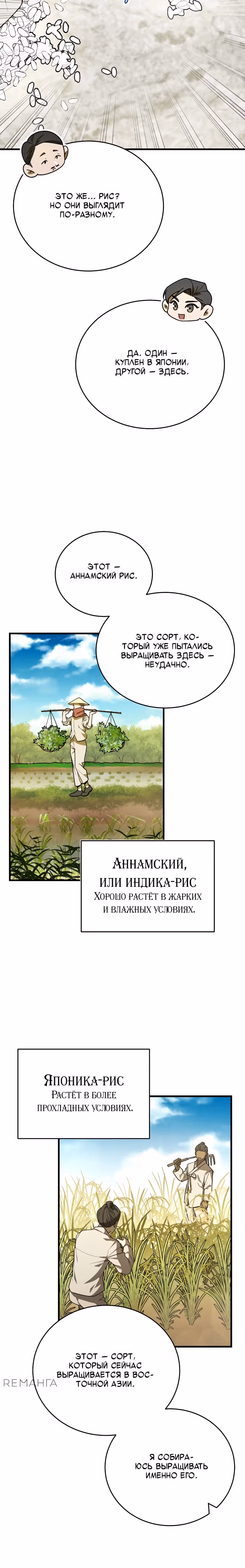 Принц Чосона покоряет Америку — Том 1 · Глава 6, страница 15