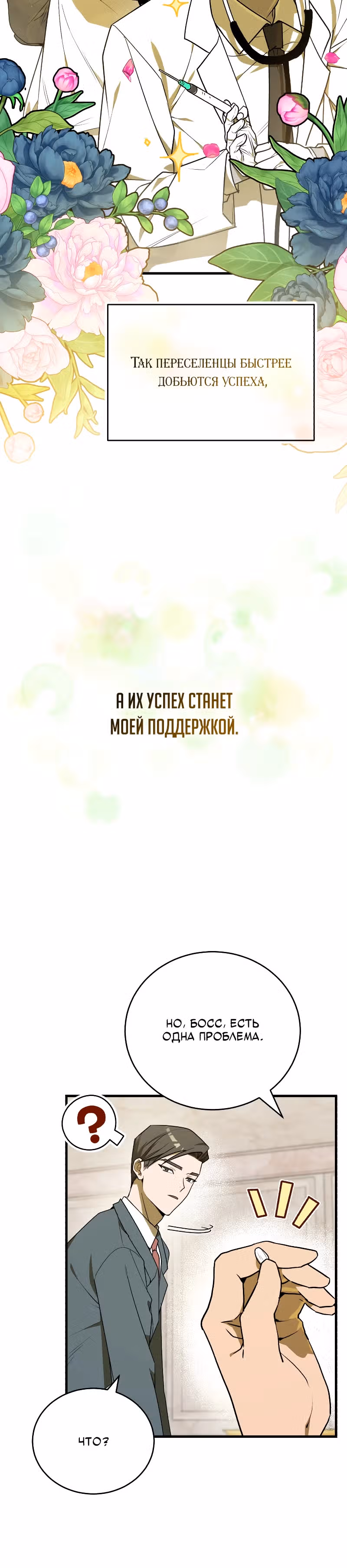 Принц Чосона покоряет Америку — Том 1 · Глава 6, страница 18