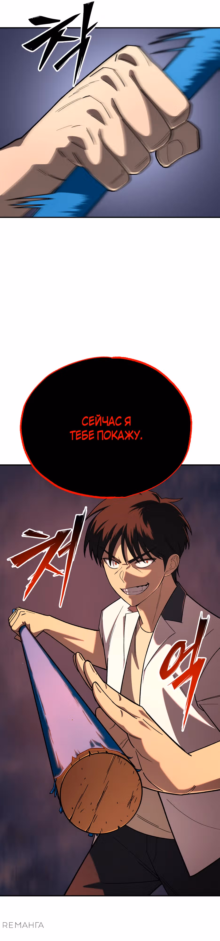 Небесный Демон в старшей школе! — Том 1 · Глава 7, страница 51
