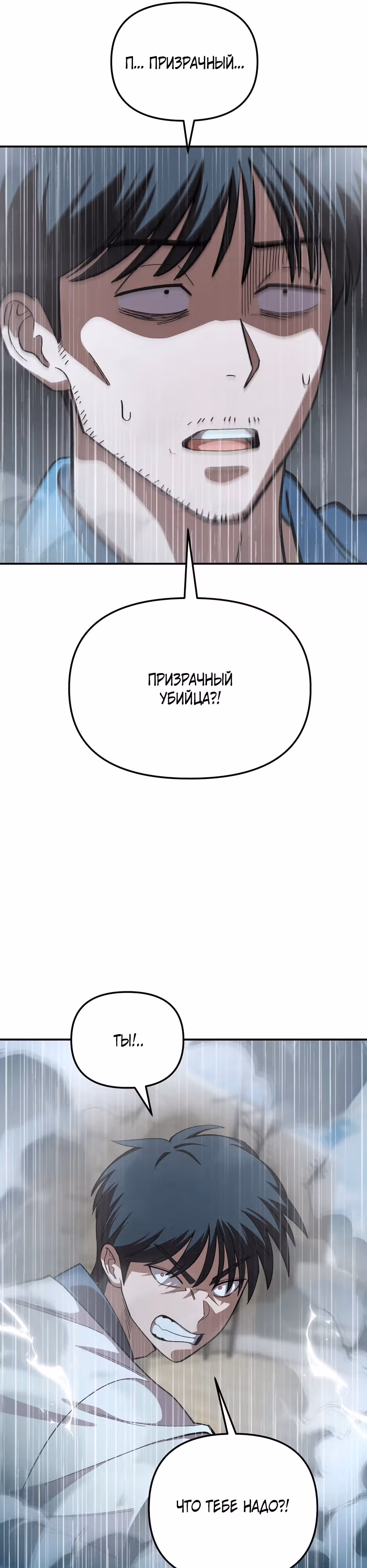 Небесный Демон в старшей школе! — Том 1 · Глава 7, страница 63