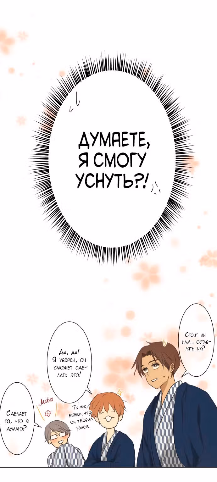 79% какао — Том 1 · Глава 65, страница 27
