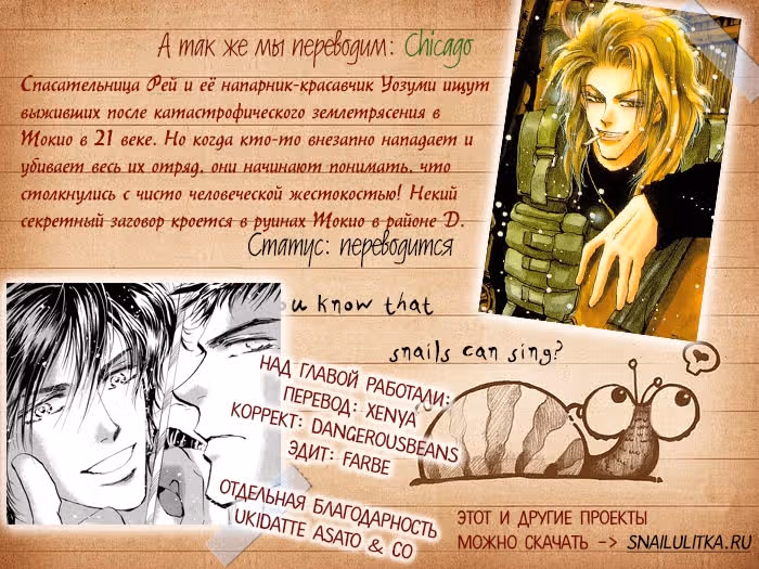 7 Семян — Том 7 · Глава 159, страница 35
