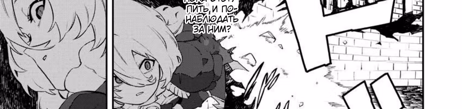 Изгнанный алхимик, почему бы не создать самое сильное подземелье? — Том 4 · Глава 34, страница 28