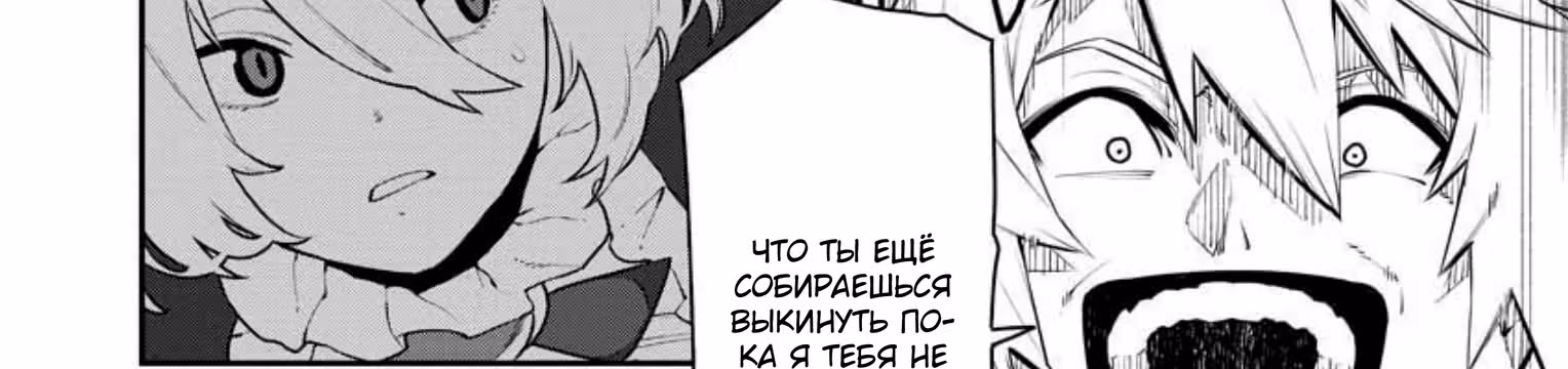 Изгнанный алхимик, почему бы не создать самое сильное подземелье? — Том 4 · Глава 34, страница 36