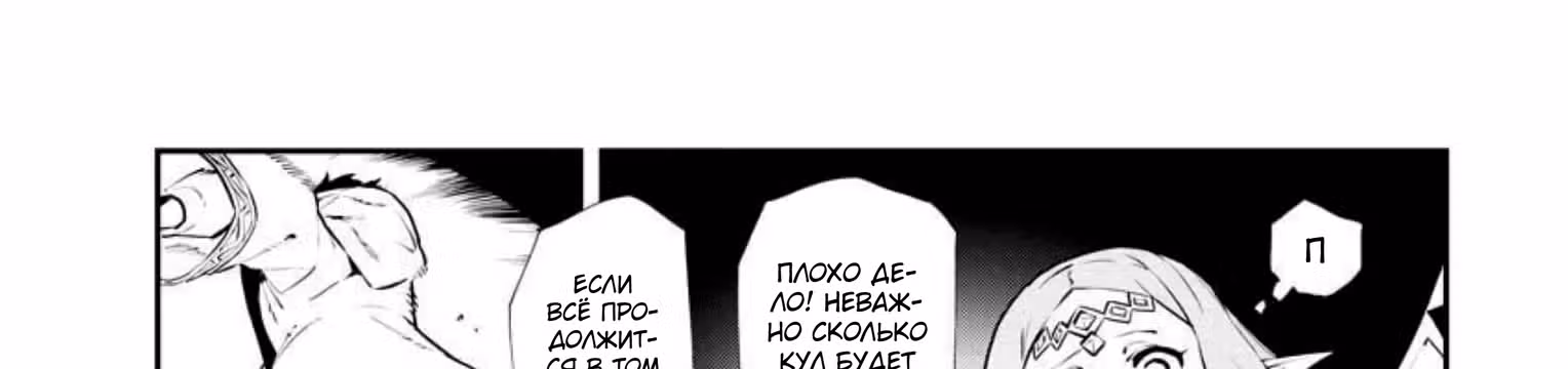 Изгнанный алхимик, почему бы не создать самое сильное подземелье? — Том 4 · Глава 34, страница 38