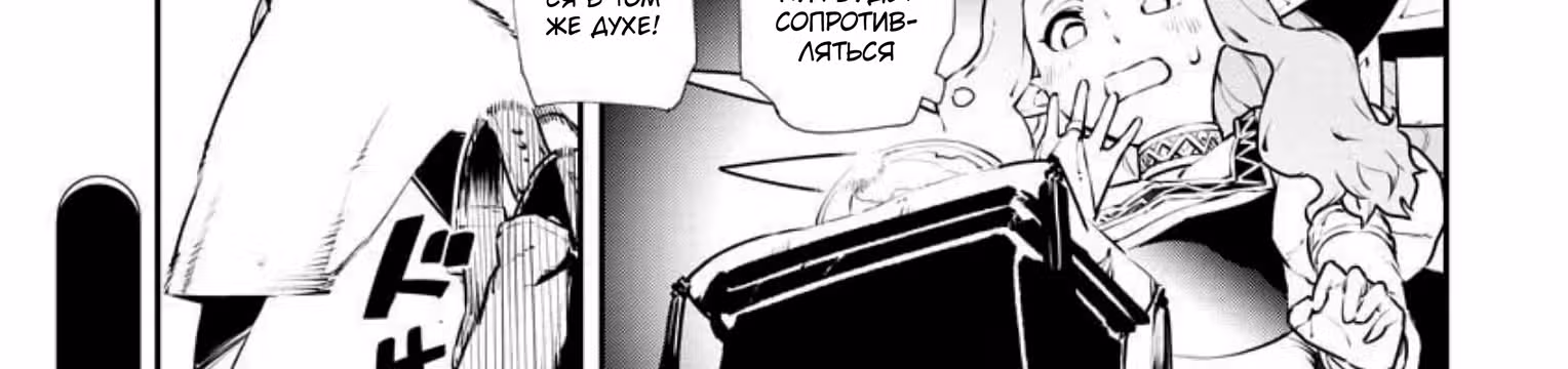 Изгнанный алхимик, почему бы не создать самое сильное подземелье? — Том 4 · Глава 34, страница 39