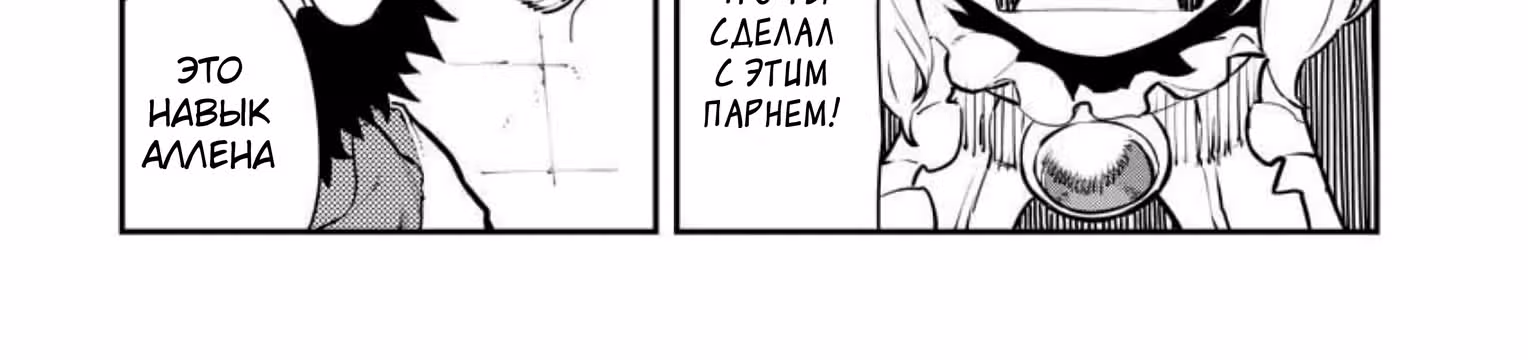 Изгнанный алхимик, почему бы не создать самое сильное подземелье? — Том 4 · Глава 34, страница 61