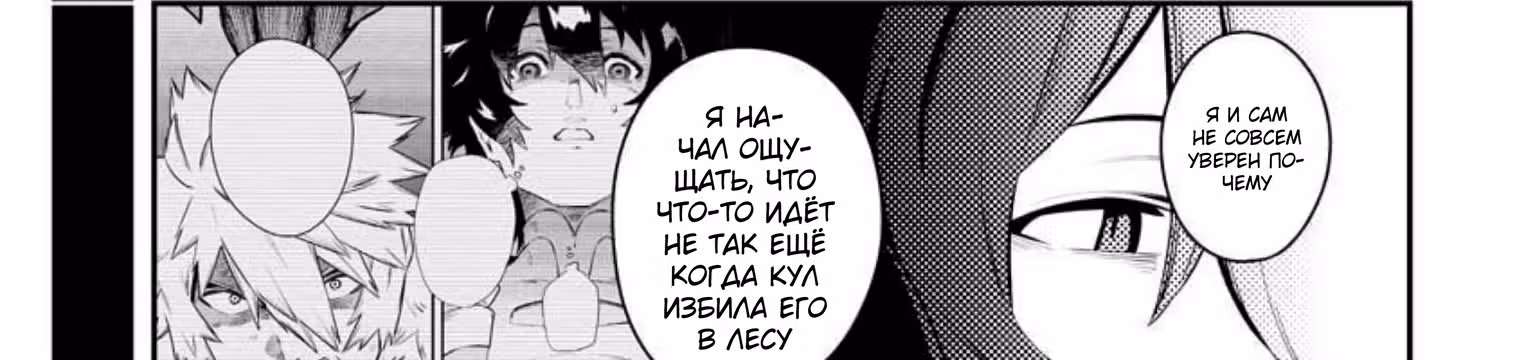 Изгнанный алхимик, почему бы не создать самое сильное подземелье? — Том 4 · Глава 34, страница 64