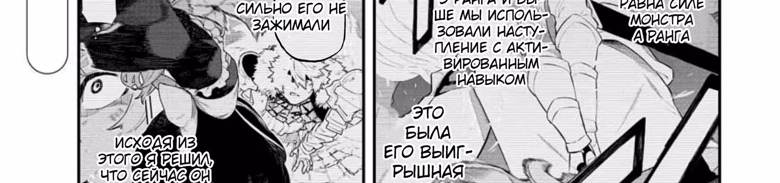 Изгнанный алхимик, почему бы не создать самое сильное подземелье? — Том 4 · Глава 34, страница 66