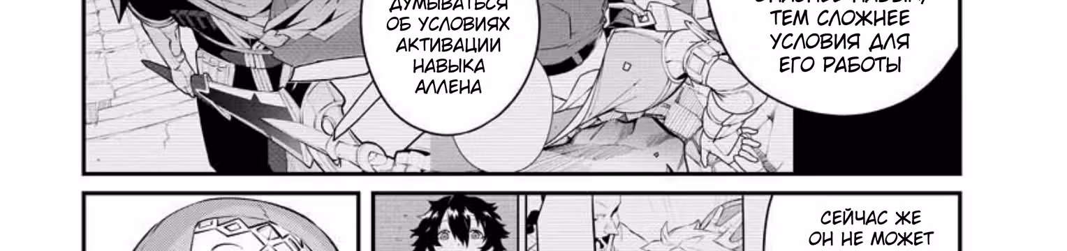 Изгнанный алхимик, почему бы не создать самое сильное подземелье? — Том 4 · Глава 34, страница 69
