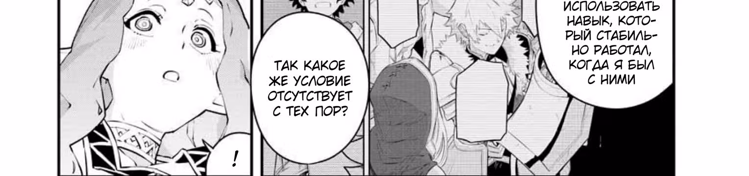 Изгнанный алхимик, почему бы не создать самое сильное подземелье? — Том 4 · Глава 34, страница 70