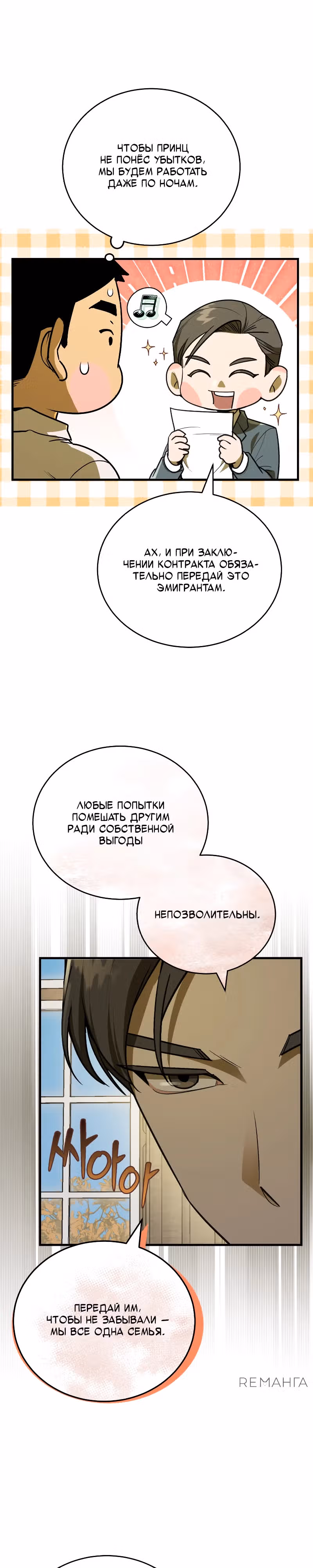 Принц Чосона покоряет Америку — Том 1 · Глава 7, страница 22