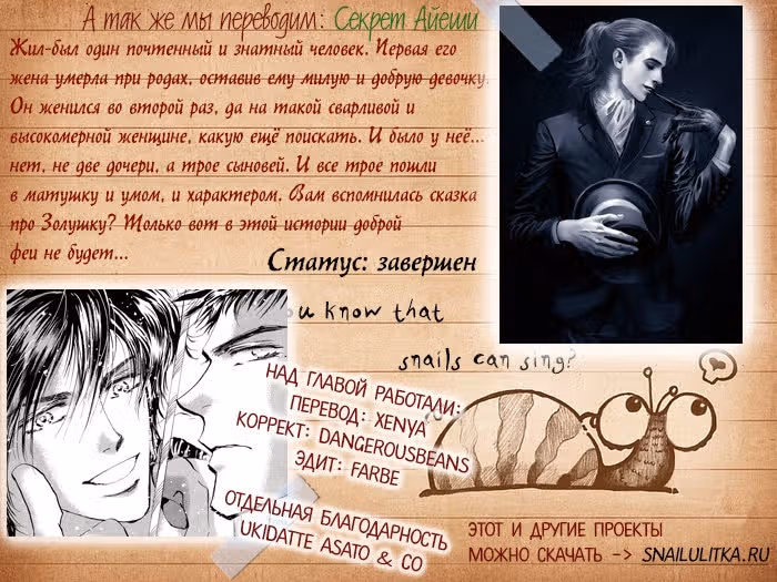 7 Семян — Том 7 · Глава 160, страница 37