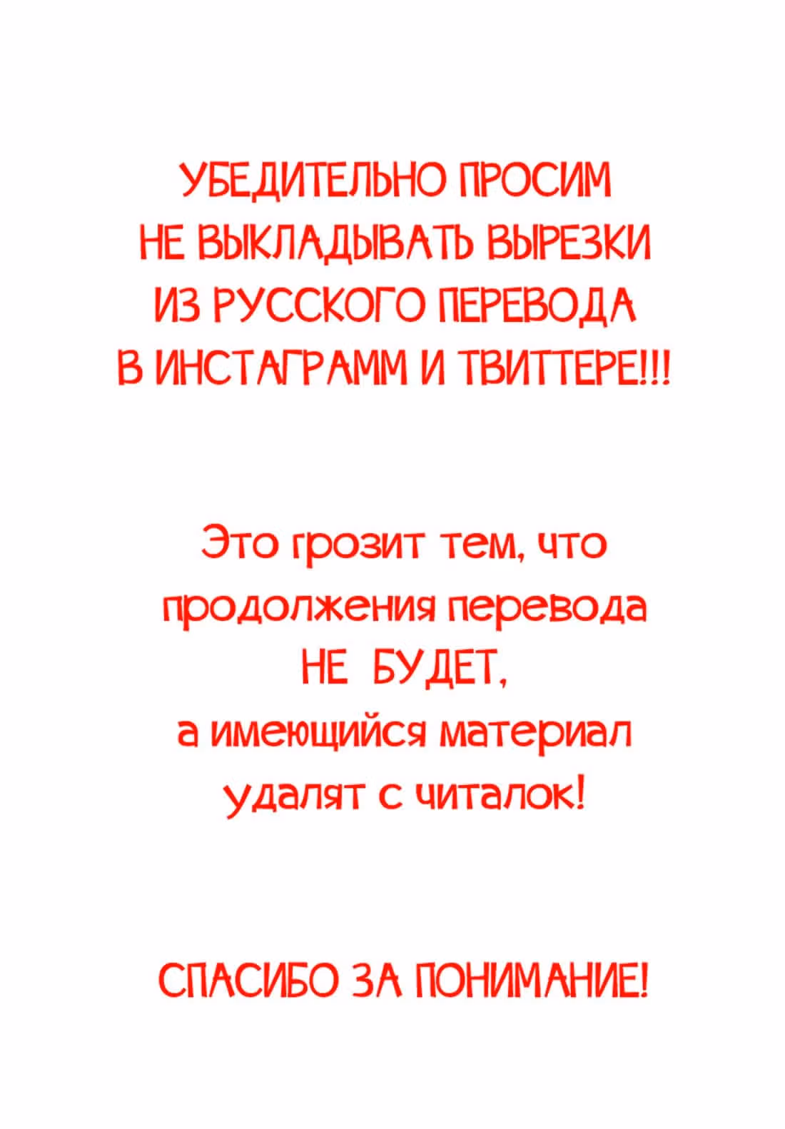 Фальшивые воспоминания — Том 1 · Глава 7, страница 2