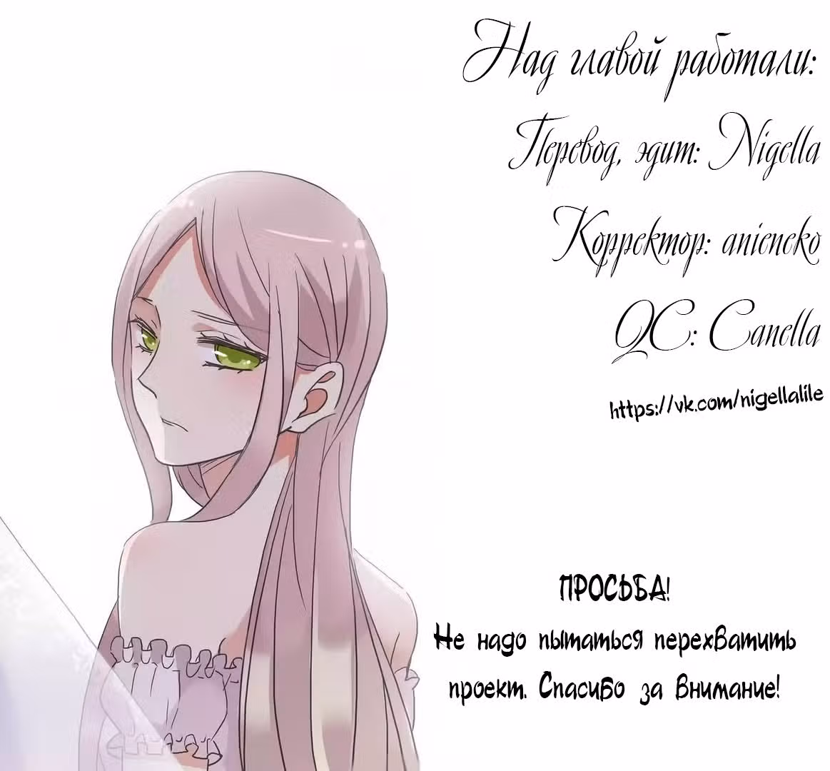 Сладкие следы укусов — Том 1 · Глава 17, страница 26