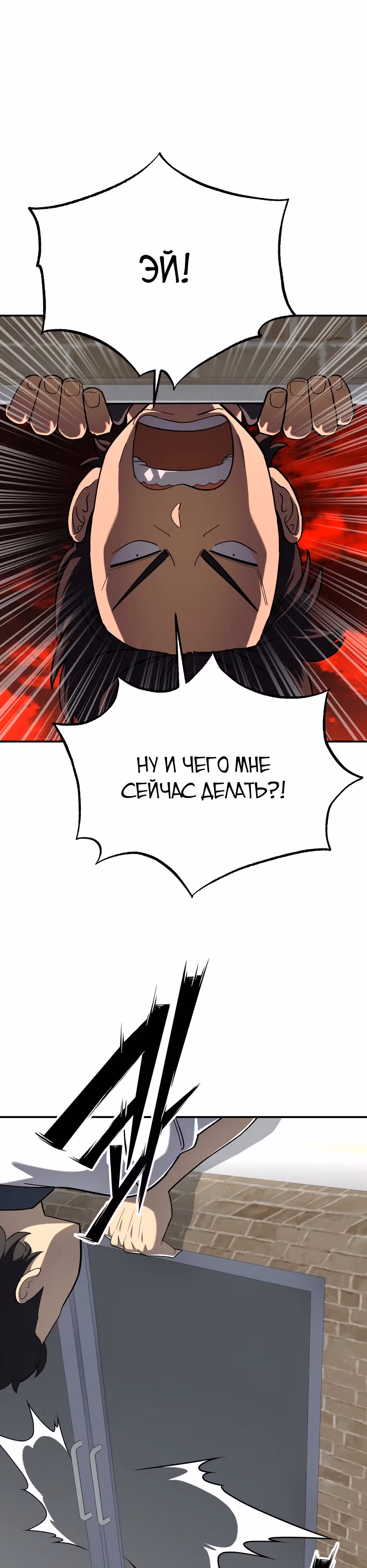 Небесный Демон в старшей школе! — Том 1 · Глава 8, страница 55