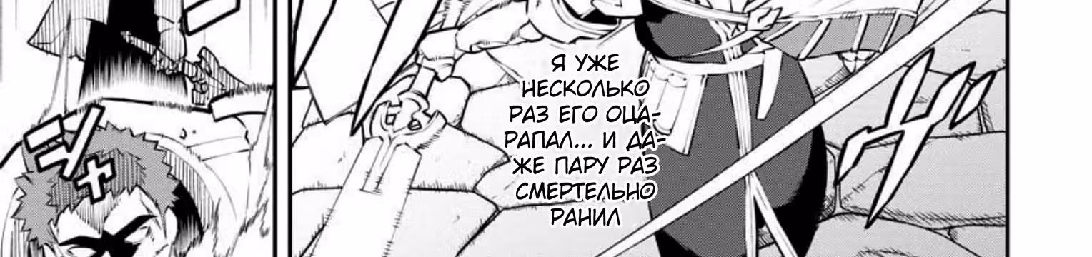 Изгнанный алхимик, почему бы не создать самое сильное подземелье? — Том 4 · Глава 35, страница 27
