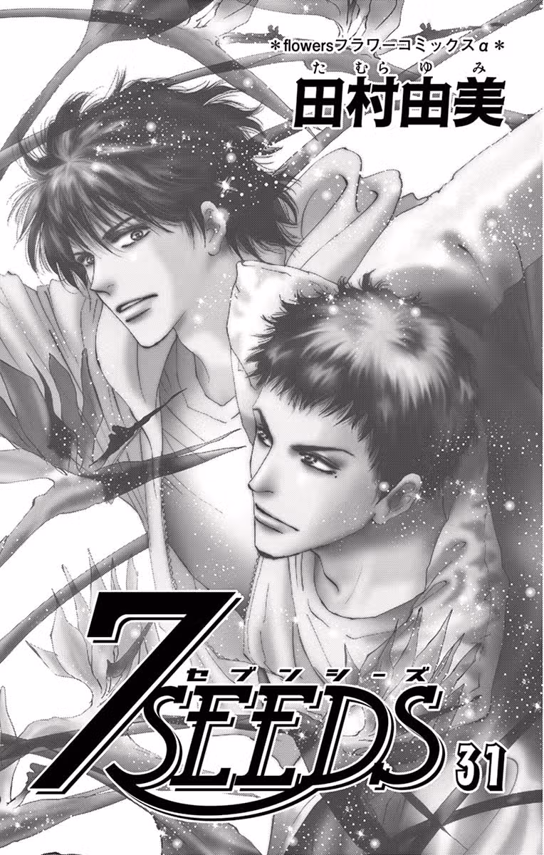 7 Семян — Том 7 · Глава 161, страница 2