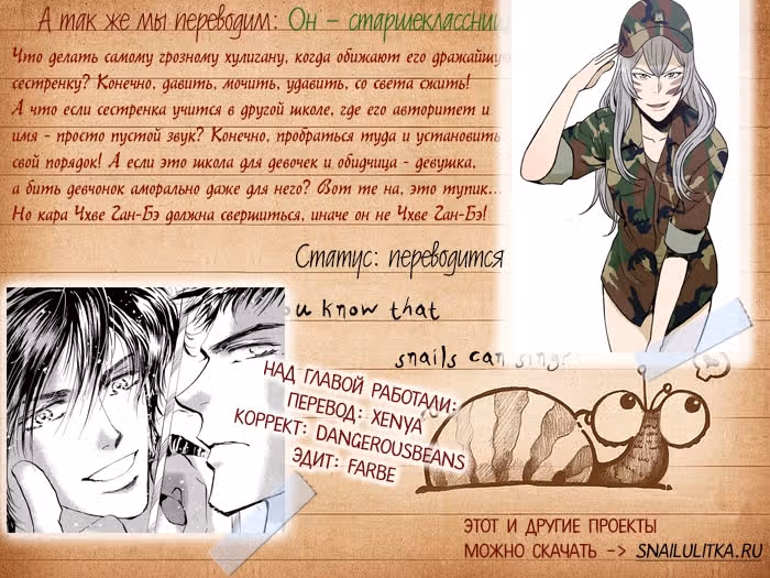 7 Семян — Том 7 · Глава 161, страница 39