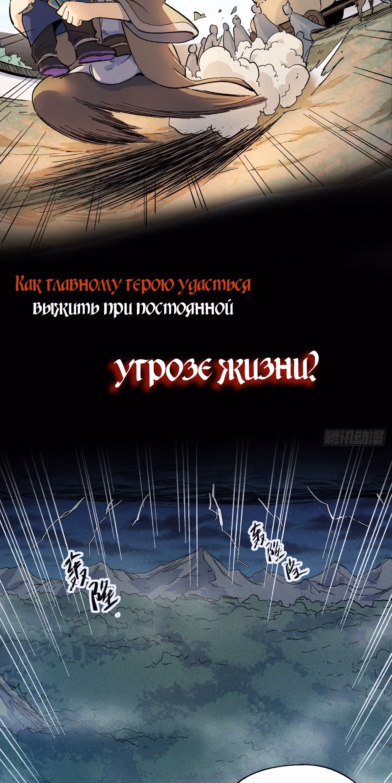 Сильнейший главный герой в истории — Том 1 · Глава 0, страница 3