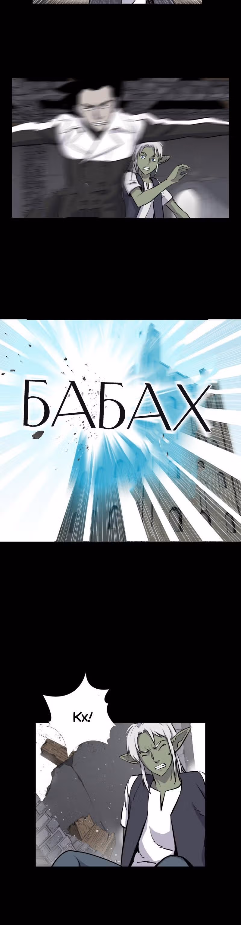 Я моб — Том 1 · Глава 41, страница 15