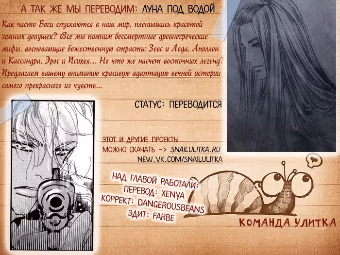 7 Семян — Том 7 · Глава 162, страница 36