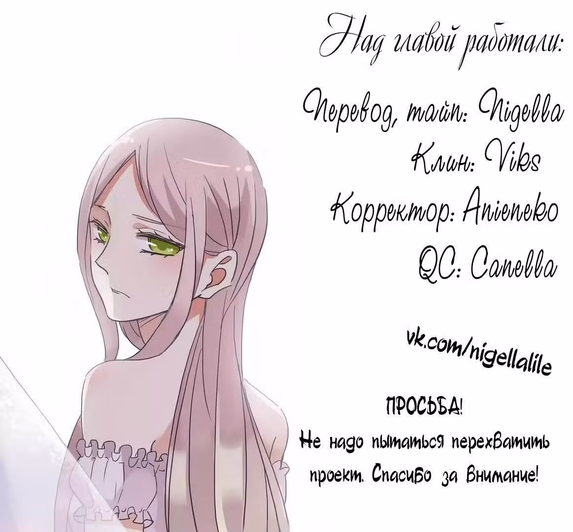 Сладкие следы укусов — Том 1 · Глава 21, страница 13