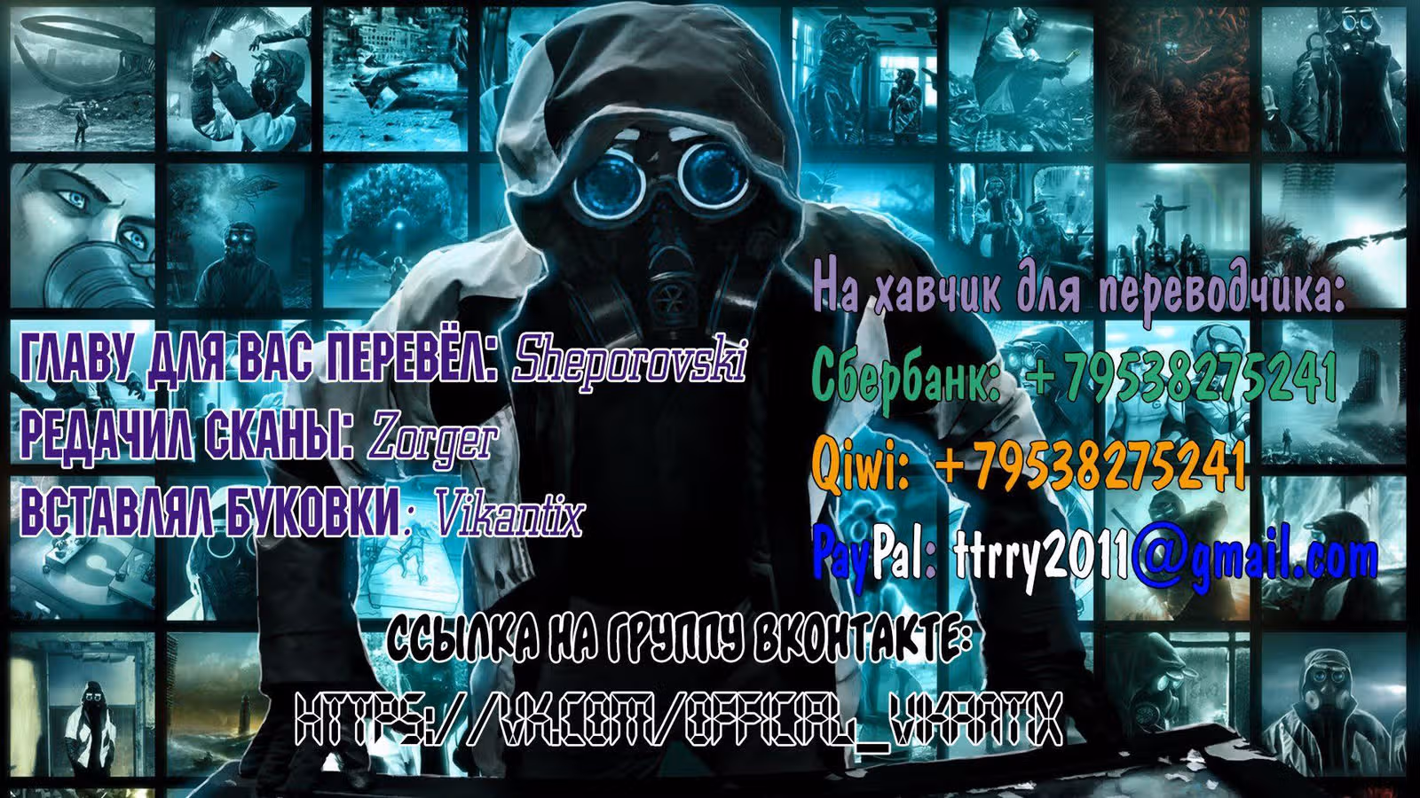 Безупречный солдат — Том 1 · Глава 2, страница 5